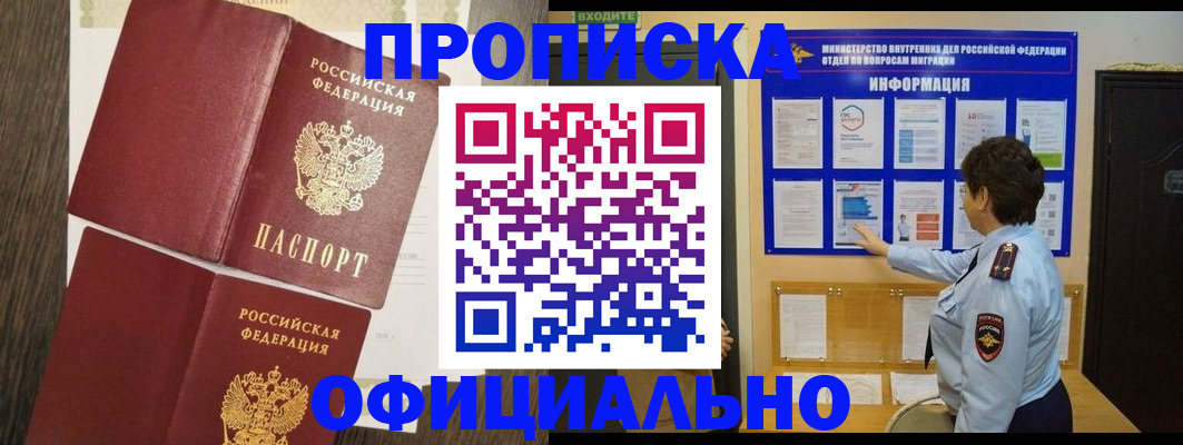 временная регистрация законно в Нюрбе