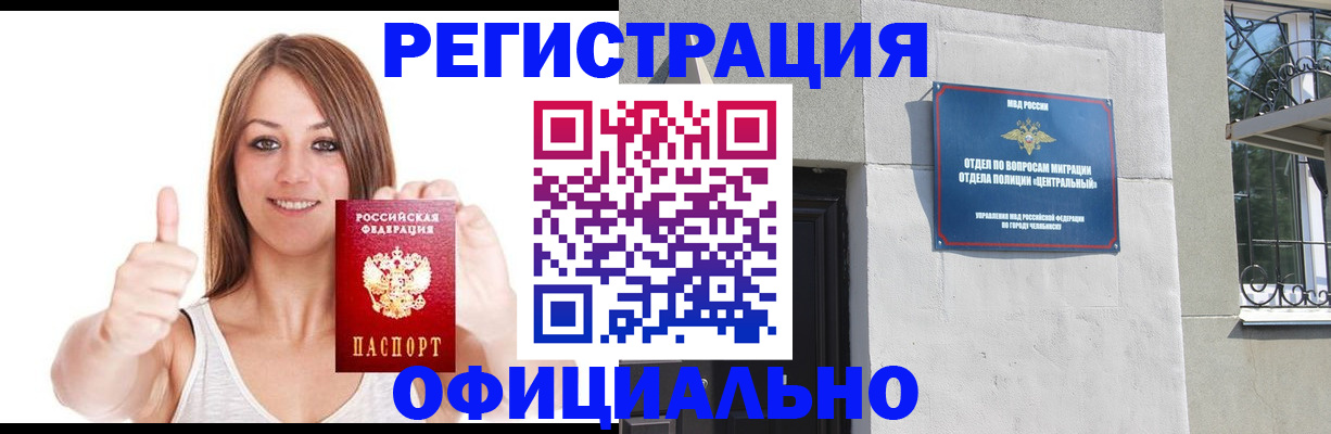 временная регистрация для всех в Нюрбе